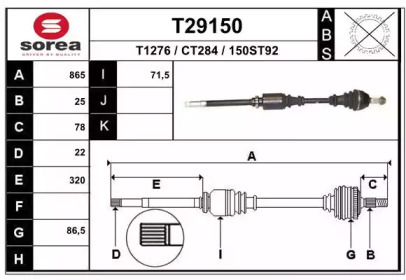 Вал EAI T29150