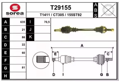 Вал EAI T29155