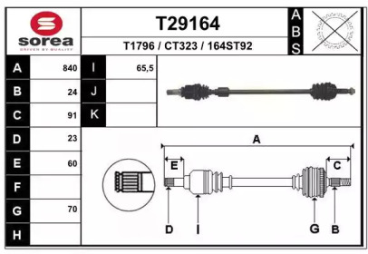 Вал EAI T29164