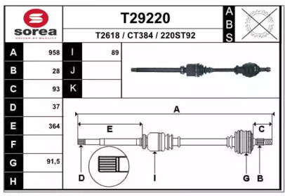 Вал EAI T29220