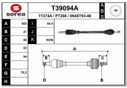 Вал EAI T39094A