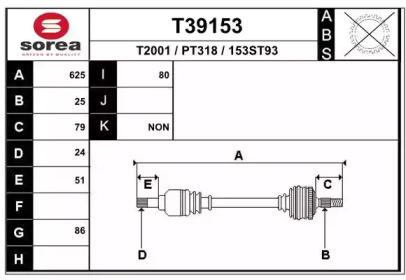 Вал EAI T39153