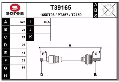 Вал EAI T39165