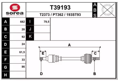 Вал EAI T39193