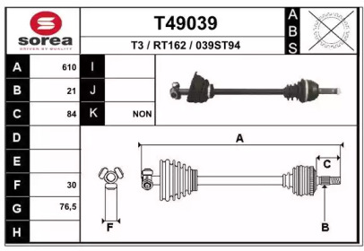 Вал EAI T49039