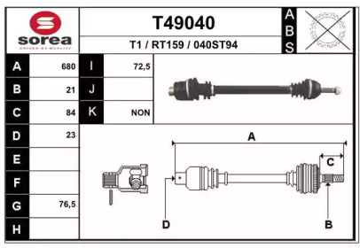 Вал EAI T49040