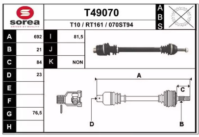 Вал EAI T49070