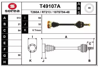 Вал EAI T49107A