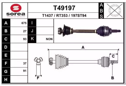 Вал EAI T49197