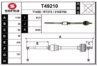 Вал EAI T49210