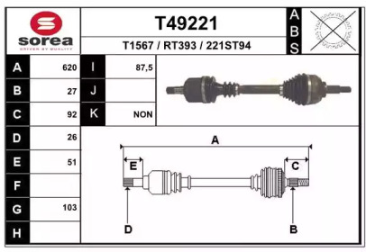 Вал EAI T49221