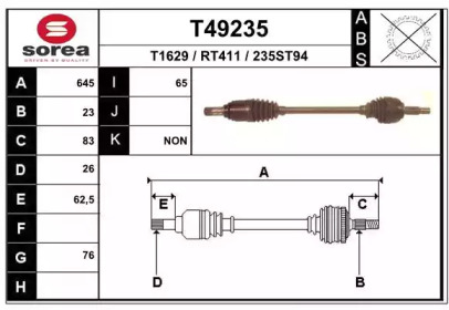 Вал EAI T49235