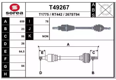 Вал EAI T49267