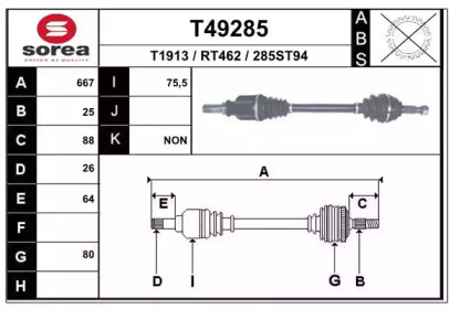 Вал EAI T49285