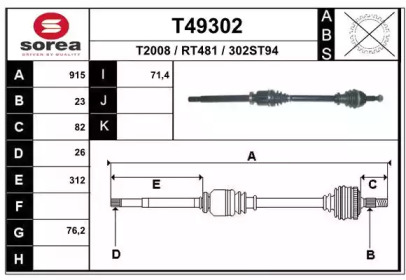 Вал EAI T49302