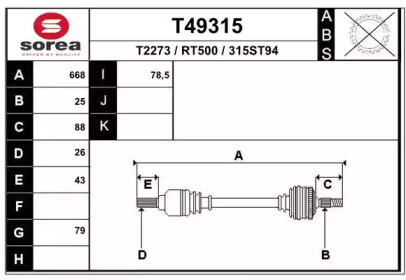 Вал EAI T49315