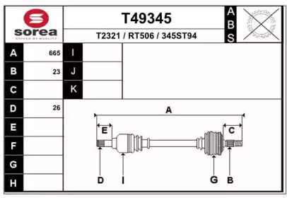 Вал EAI T49345