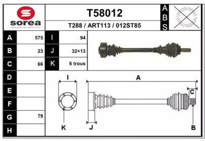 Вал EAI T58012