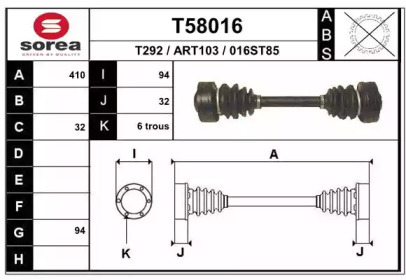 Вал EAI T58016