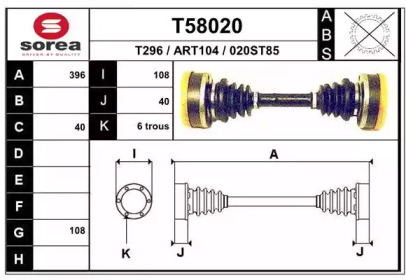 Вал EAI T58020