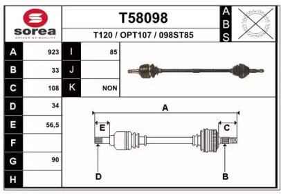 Вал EAI T58098