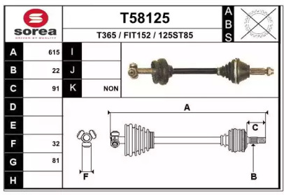 Вал EAI T58125