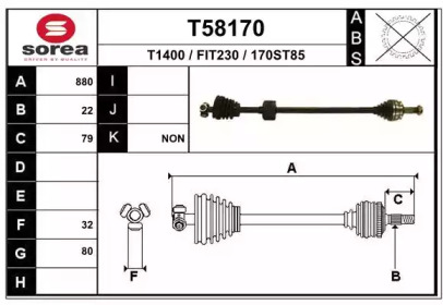 Вал EAI T58170