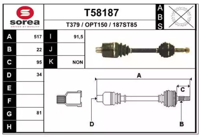 Вал EAI T58187