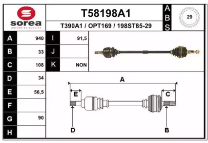 Вал EAI T58198A1