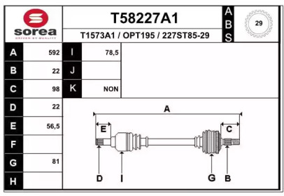 Вал EAI T58227A1