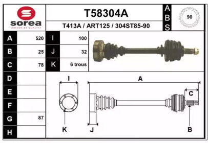 Вал EAI T58304A