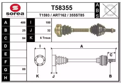 Вал EAI T58355