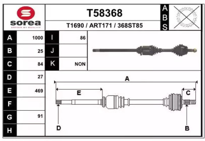 Вал EAI T58368