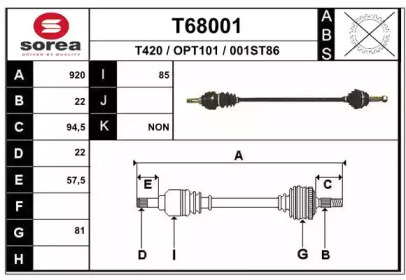 Вал EAI T68001