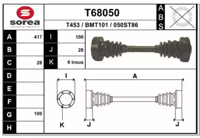 Вал EAI T68050