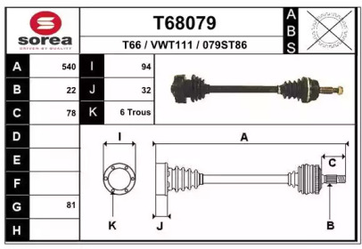 Вал EAI T68079