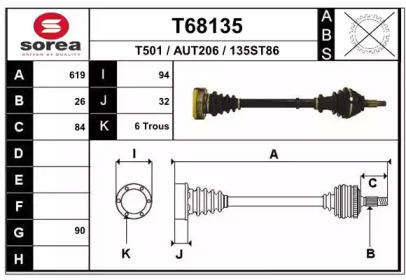 Вал EAI T68135