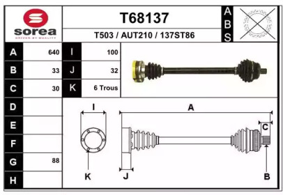 Вал EAI T68137