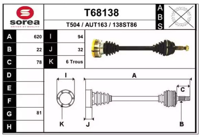 Вал EAI T68138