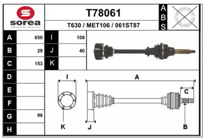 Вал EAI T78061