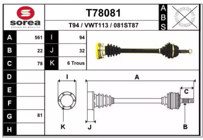 Вал EAI T78081