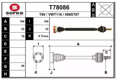 Вал EAI T78086