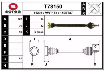 Вал EAI T78150