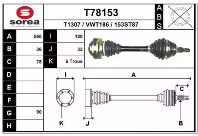 Вал EAI T78153