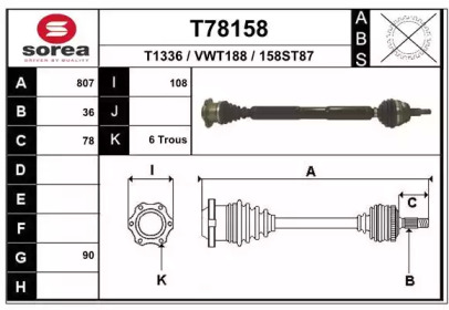 Вал EAI T78158