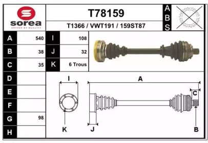 Вал EAI T78159