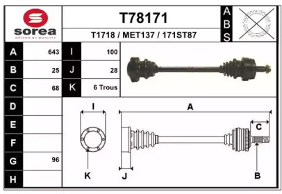 Вал EAI T78171