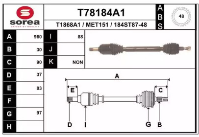 Вал EAI T78184A1