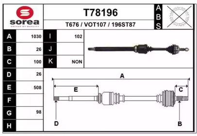 Вал EAI T78196