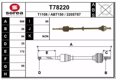 Вал EAI T78220